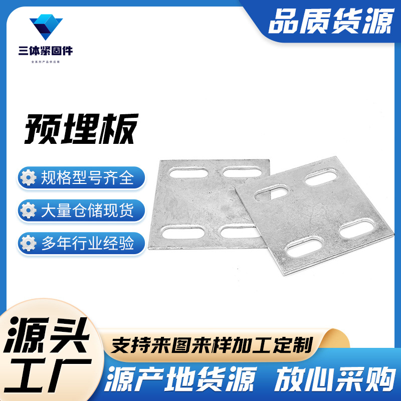 建水三体金属制品